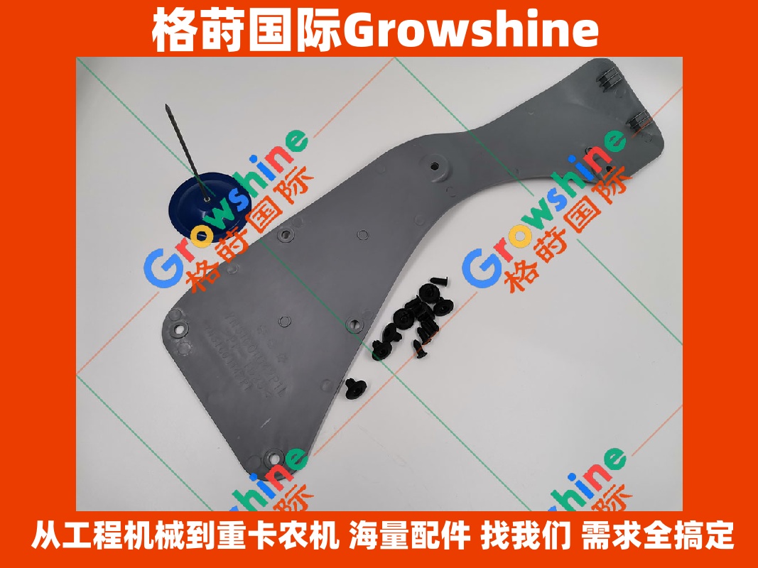 Growshine 神钢挖掘机 SK200-8 (SK2008), SK210-8 (SK2108), SK250-8 (SK2508), SK350-8 (SK3508) 门锁盖板 YN51C01042P1