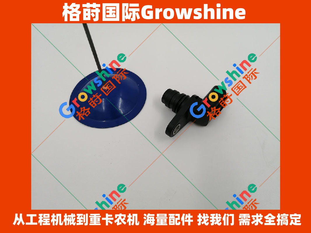Growshine 神钢挖掘机进口感应器凸轮轴传感器 VH894101570A 产品详情