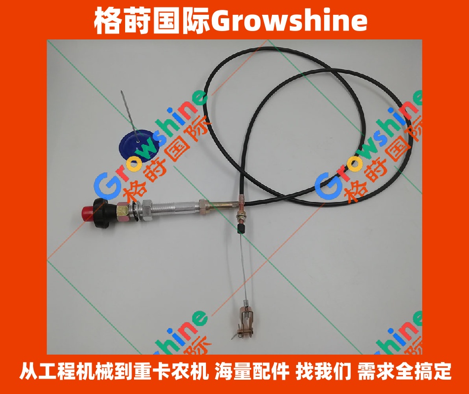 Growshine 神钢挖掘机 SK200-6 油门拉线 - 零件号 SK200-6, SK2006