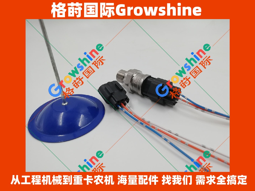 Growshine 神钢挖掘机高压传感器插头 零件号 2447U306S003 / 2447U306S004