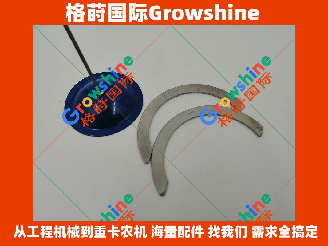 Growshine神钢挖掘机SK200-8 210-8 250-8曲轴止推瓦S1101-11380 S110111380配件