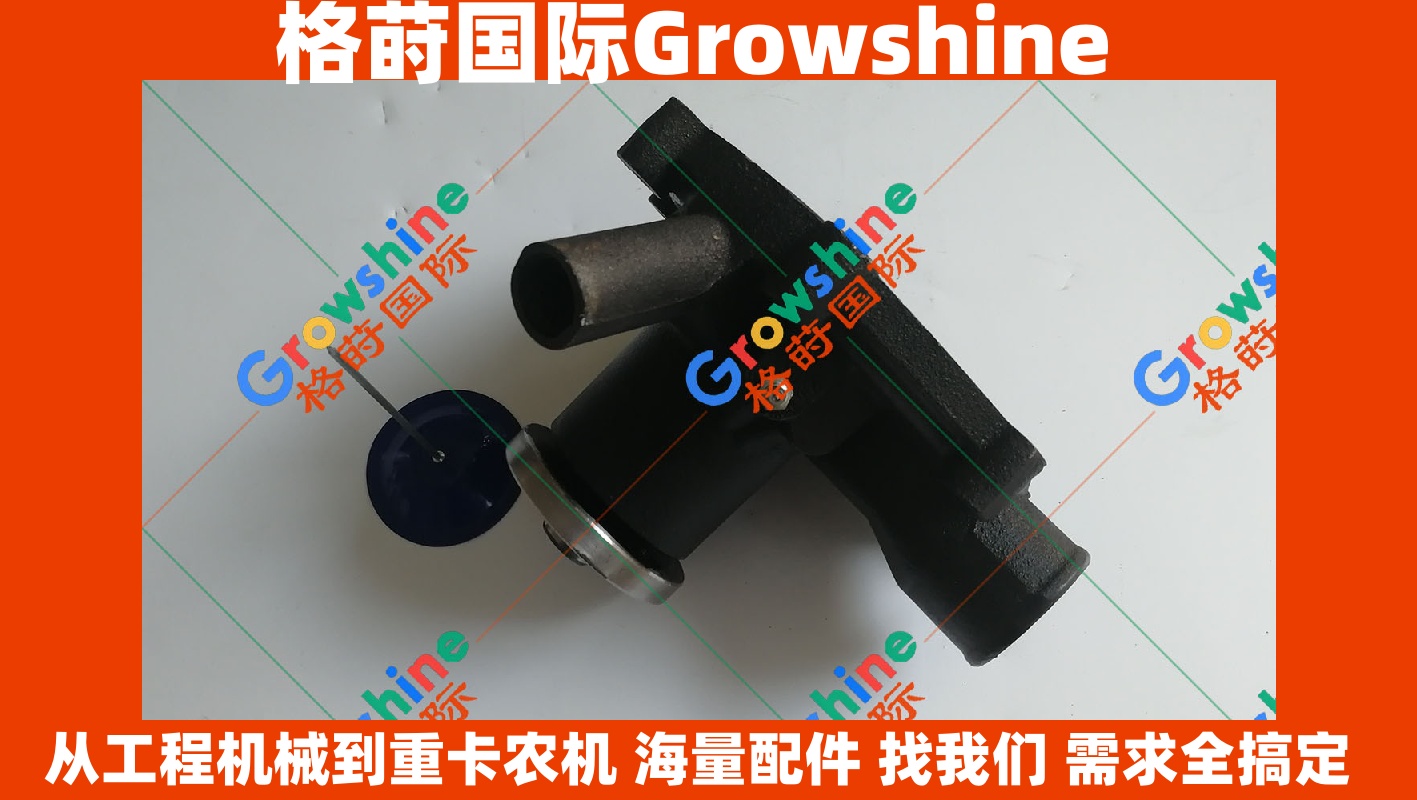 Growshine 神钢6D16水泵 3G-2720 3G2720 | 神钢挖掘机·日野发动机·重卡冷却系统专家