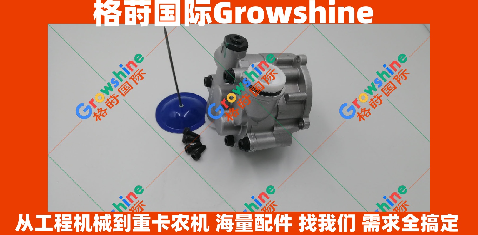 Growshine神钢SK200-5先导泵K3V63-485配件详情