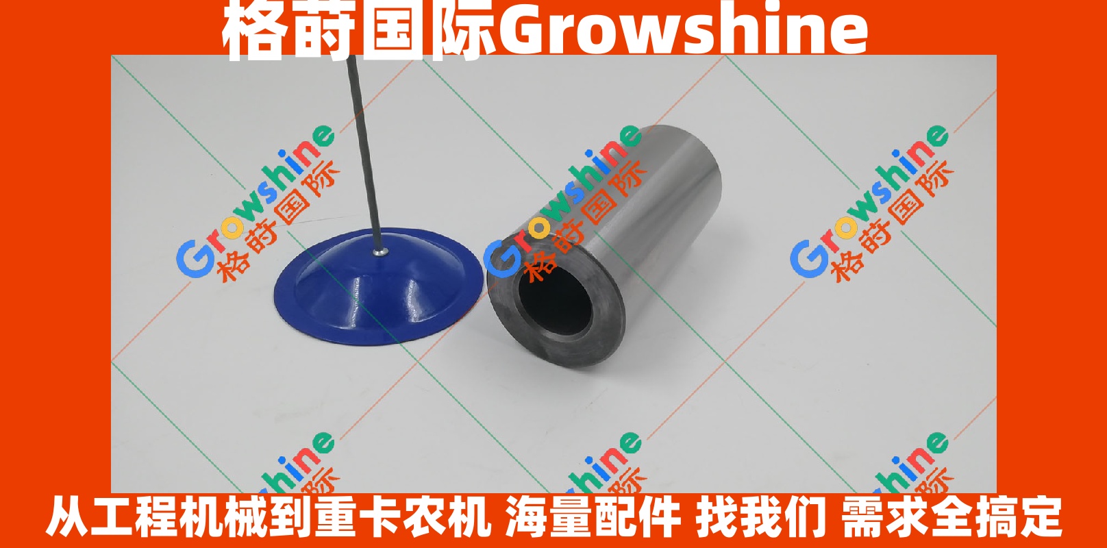 Growshine 小松Komatsu PC400-7 6D125 活塞销 6151-31-2410