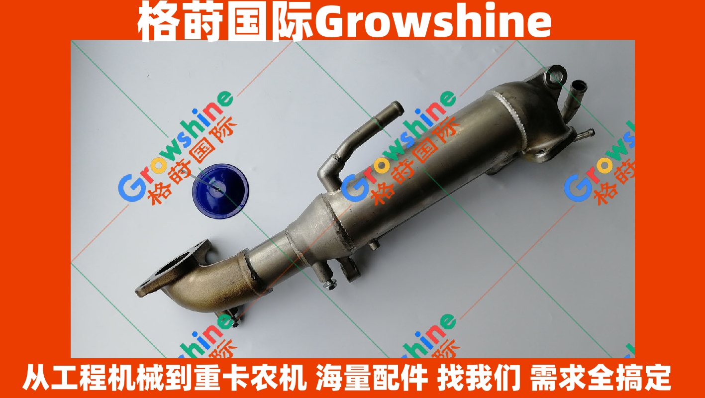 神钢日野J05E发动机EGR冷却管 | 废气冷却阀 |  Growshine 格莳国际