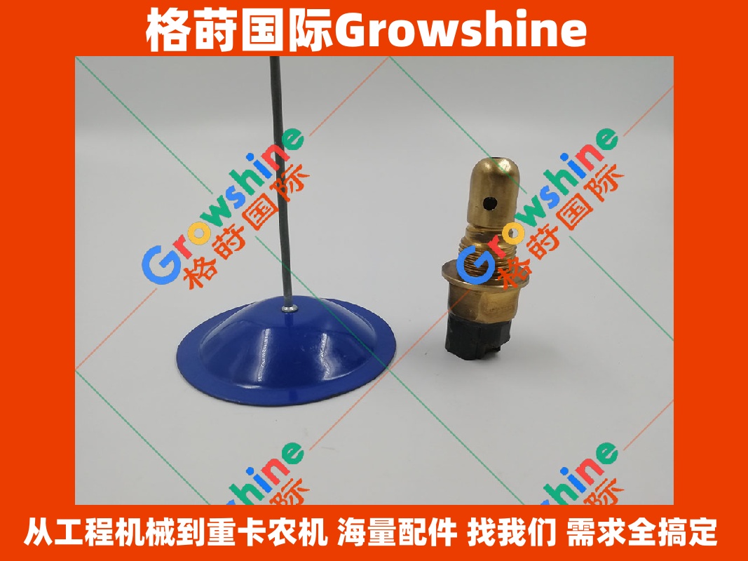 神钢SK200-8水位传感器感应器 3G-2720 / 3G2720 | GROWSHINE 格莳国际