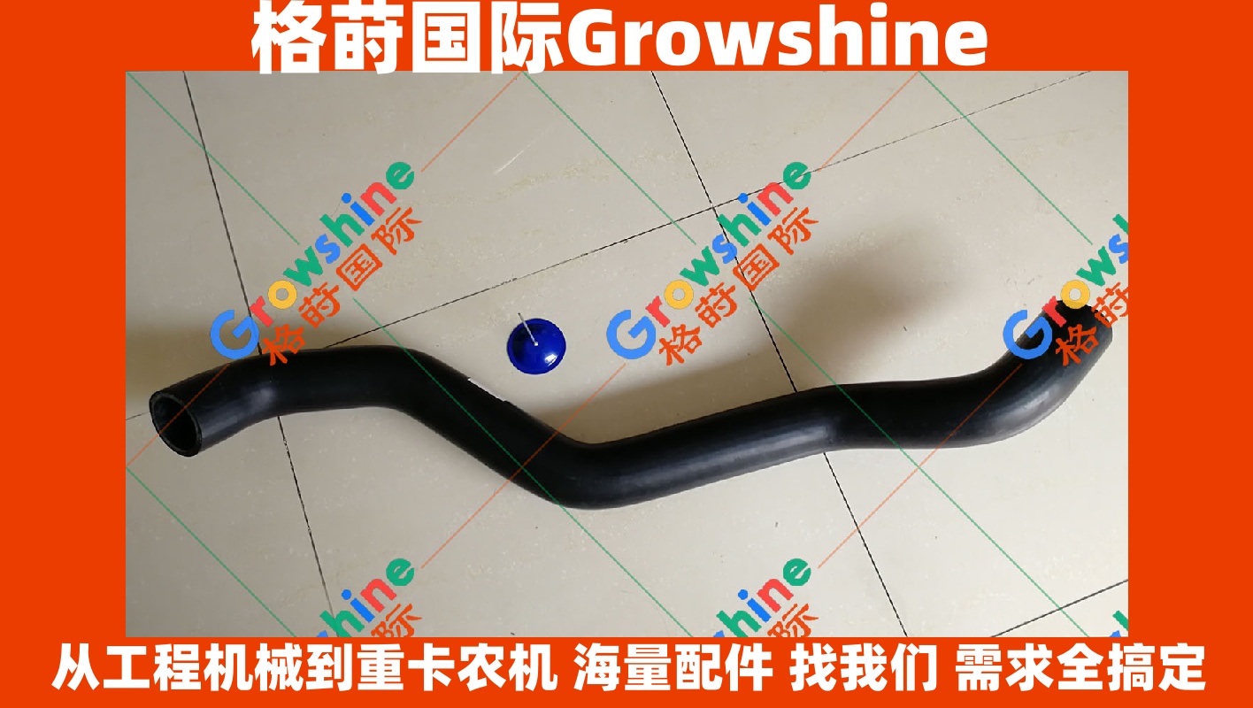 Growshine 神钢挖掘机SK260-8 200-8 J05E发动机中冷管 LQ05P01308P1 零件详情
