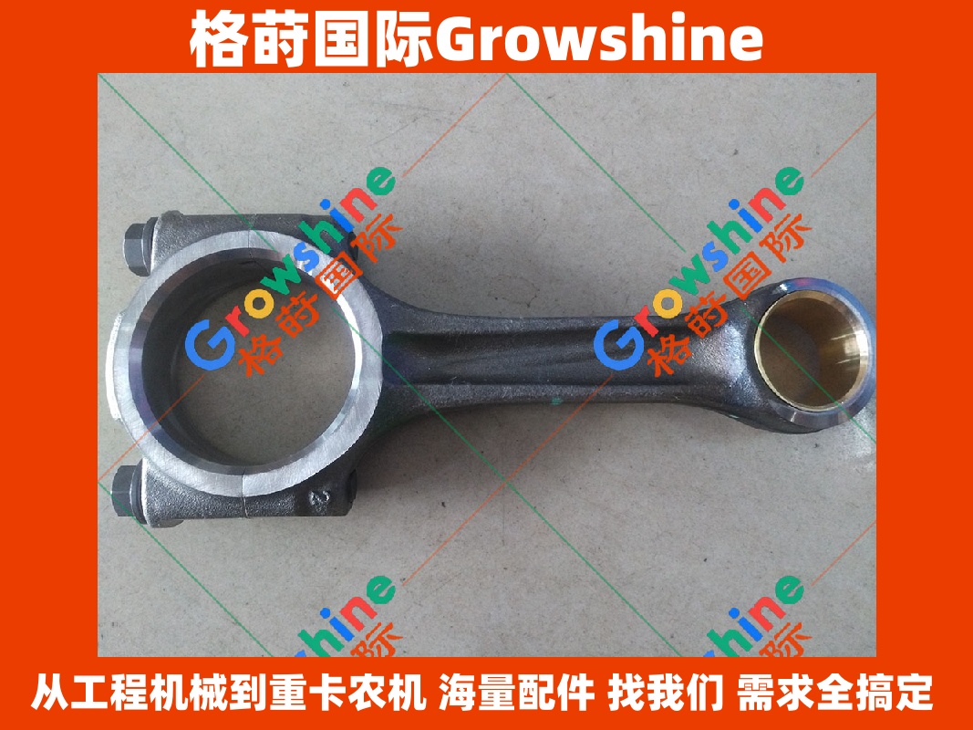 Growshine神钢挖机配件SK350-8 SK3508 J08E连杆 VH13260E0100 VH132601790A