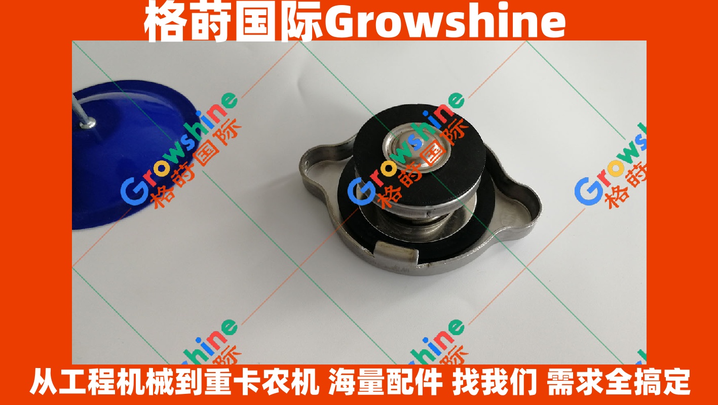 神钢 SH350-8 SK330-8 水箱盖 | Growshine 格莳国际 专业工程机械重卡配件