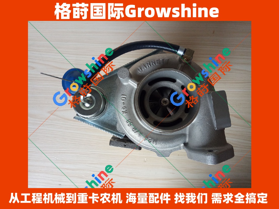 Growshine供应神钢SK350-8挖掘机J08E发动机增压器配件 24100-4640(241004640) S1760-E0200(S1760E0200) 787846-0001(7878460001)