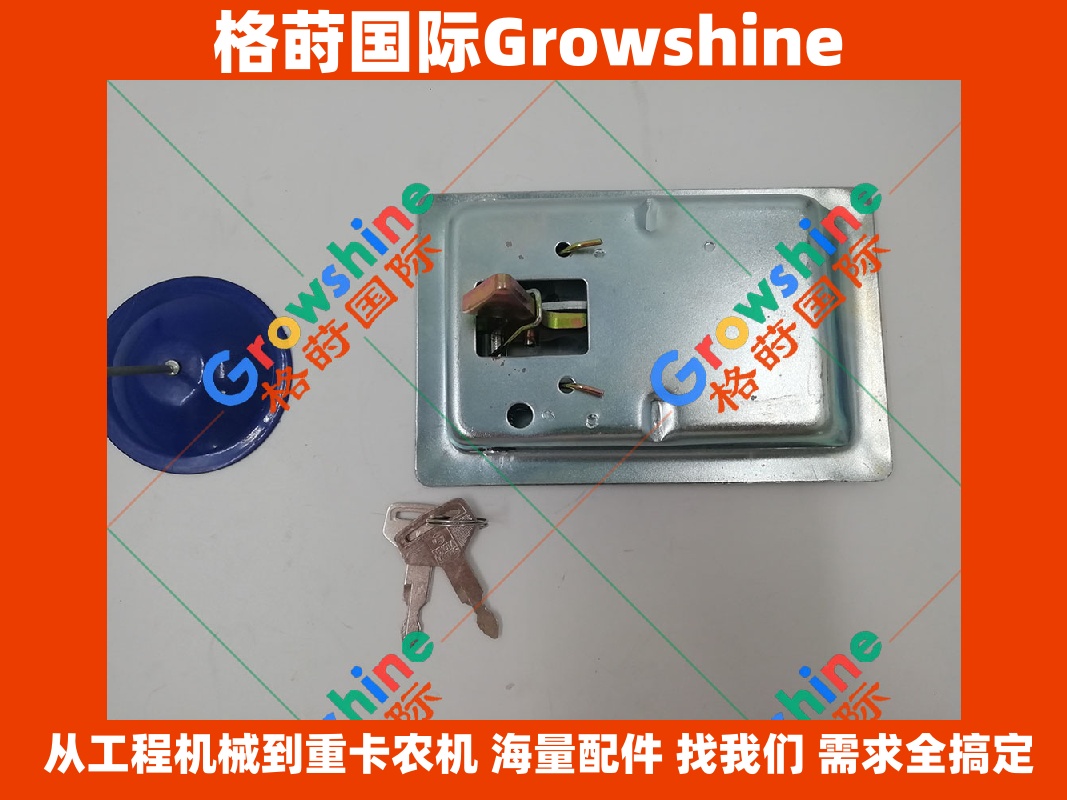 Growshine 神钢 SK200-3 边门锁 | 原装级替换件 · 工程机械重型装备配件