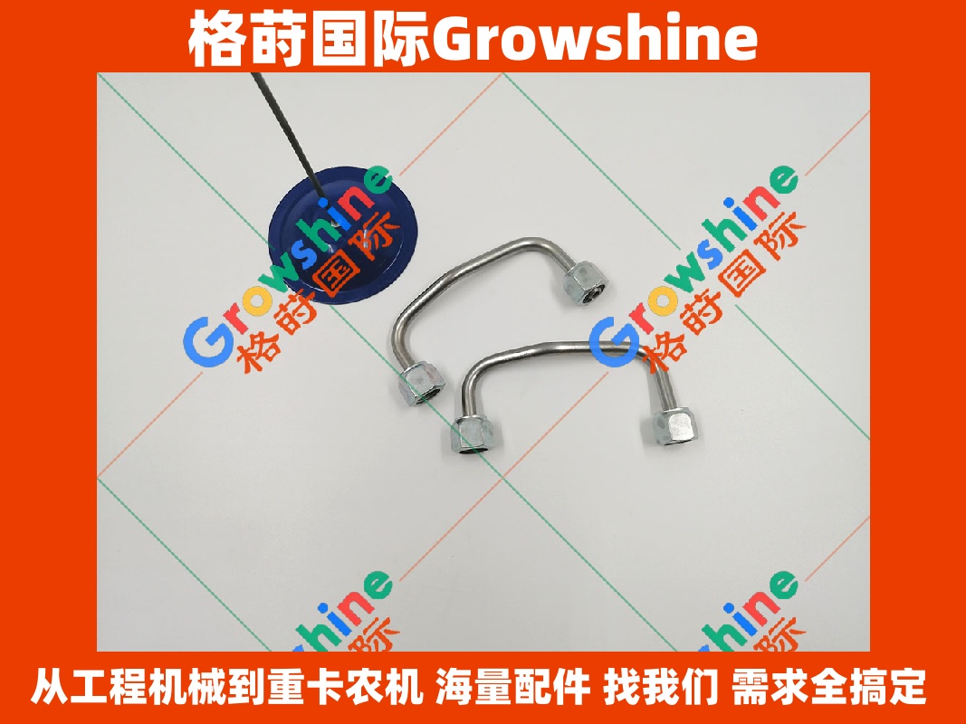  神钢SK200-8 J05E高压油泵油管 | Growshine 格莳国际