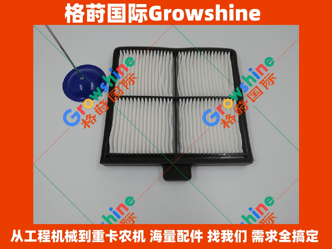 Growshine 神钢 SK200-10 挖掘机空调滤芯内置滤芯 | SK20010 空调滤芯
