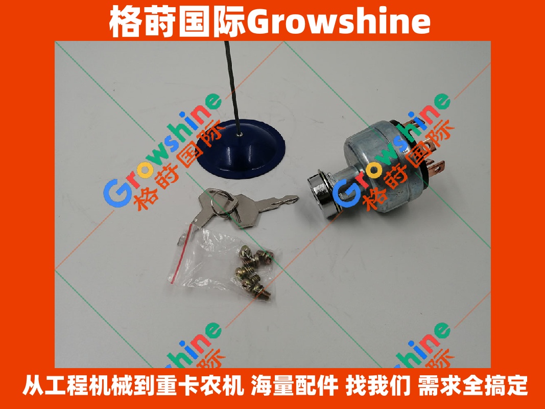Growshine神钢挖掘机电器件点火开关适用于SK200-6, SK2006, 230-6, 2306, 200-6E, 2006E型号