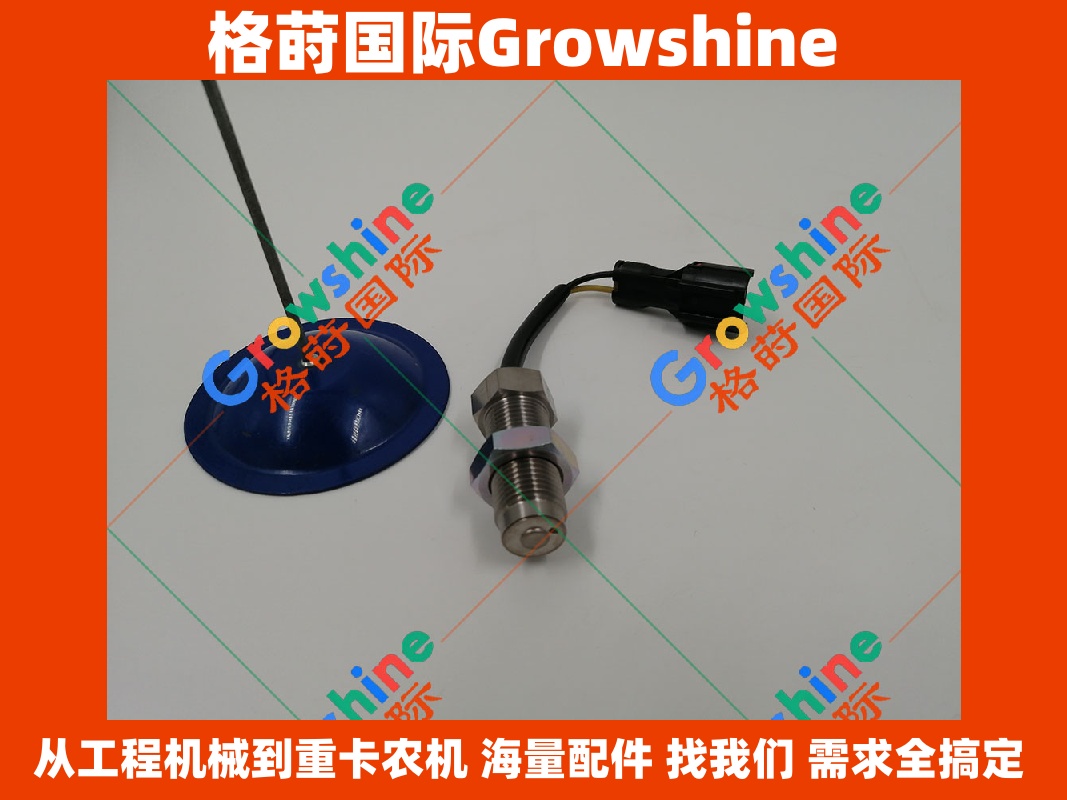 Growshine神钢SK135SR转速传感器4BG1 1815105130 1-81510513-0(1815105130) - 原厂品质保障