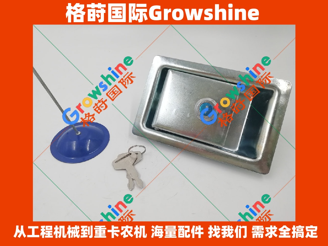 Growshine神钢挖掘机零件SK200-3边门锁 | 专业配件供应商
