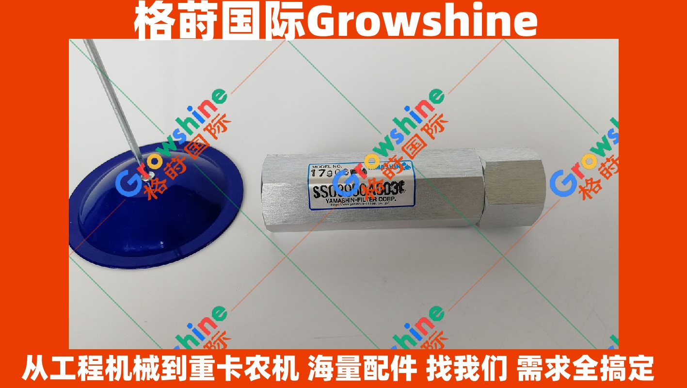 Growshine 格莳国际 神钢 SK210-8 SK260-8 先导滤芯  YN50V00020F1  YN50V00020F1
