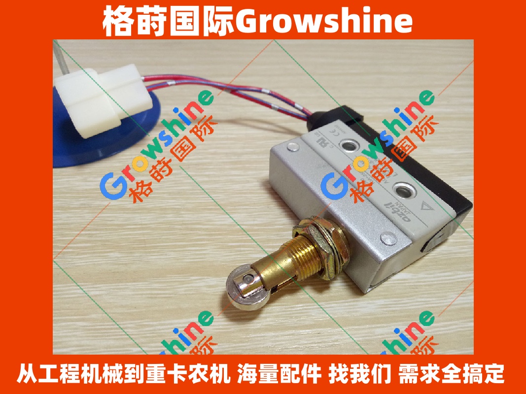 Growshine提供神钢SK200-6液压开关YN50S01001P2和YN50S01001P1 – 专业液压开关配件供应商