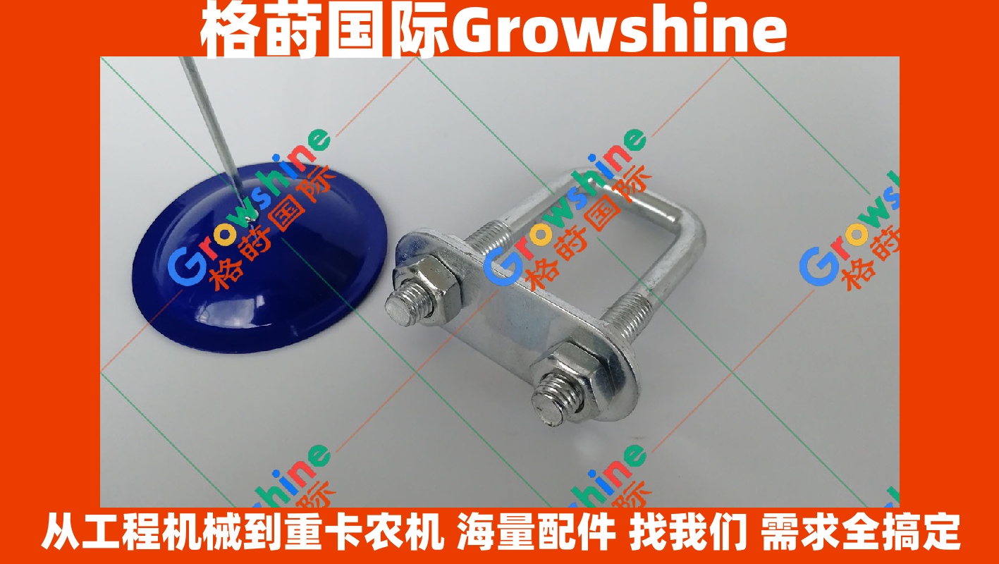 神钢 SK200-6E 边门安全锁 U扣 ｜ 零件号 3G-2720 3G2720 ｜ Growshine 格莳国际 神钢挖掘机专用