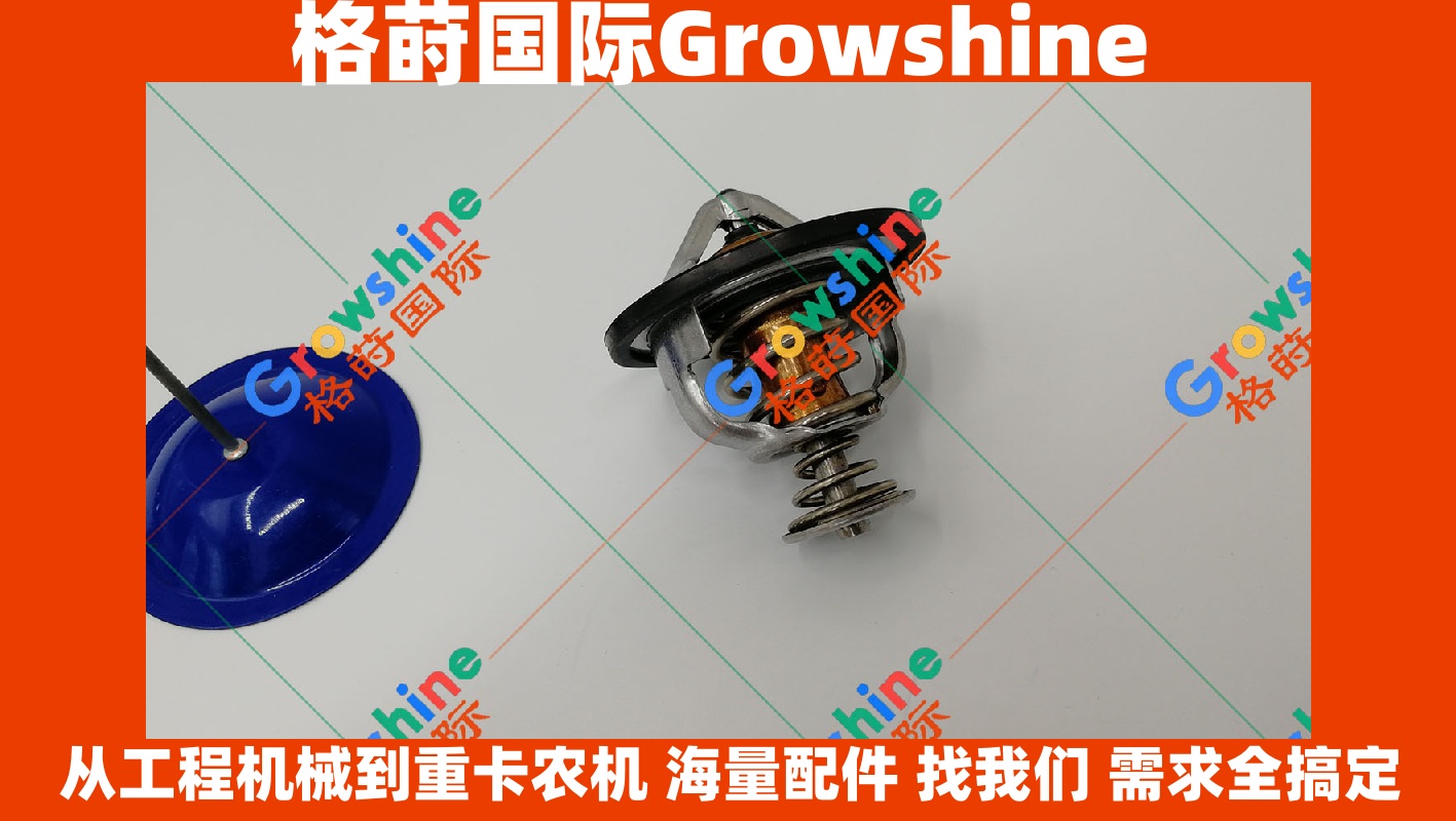 Growshine格莳国际神钢挖掘机配件SK200 SK210 SK250 SK260 J05E节温器S1632-E9120 S1632E9120