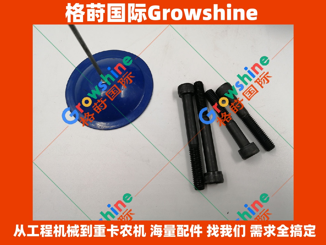 神钢挖掘机SK260-8，200-8液压泵提升器螺丝 - Growshine原厂配件