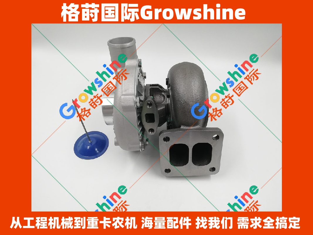 Growshine神钢SK320-6增压器 ME078660/704794-0001(7047940001) 原厂品质保障