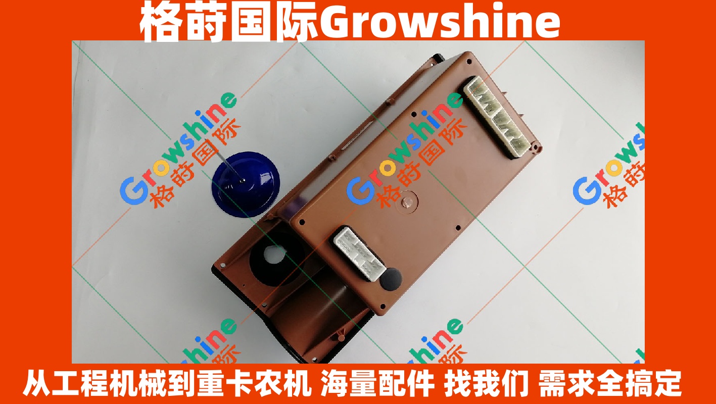 Growshine神钢挖掘机SK200-5控制台零件：零件号3G-2720, 3G2720, 4H-1234, 4H1234, 5J-5678, 5J5678