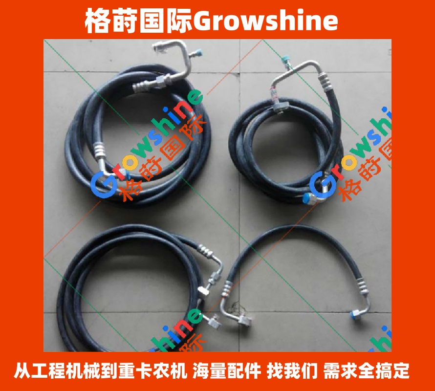 神钢挖掘机空调管：SK200-8, SK210-8, SK250-8, SK260-8 | Growshine国际原装备件