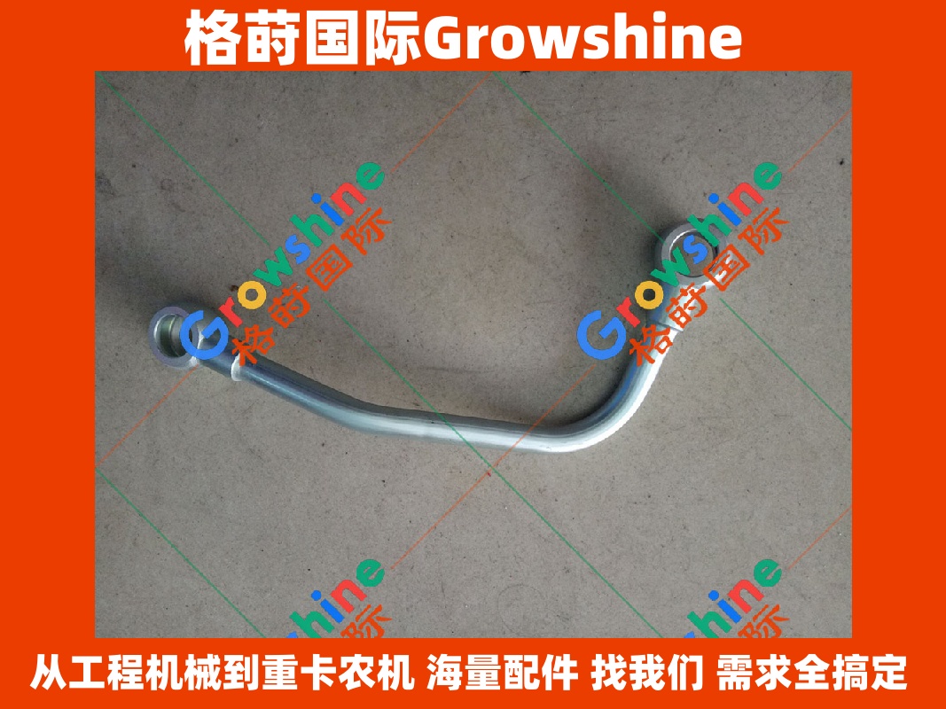 Growshine格莳国际提供神钢KOBELCO SK200-8、210-8、250-8、260-8增压器机油冷却管VHS166913730配件