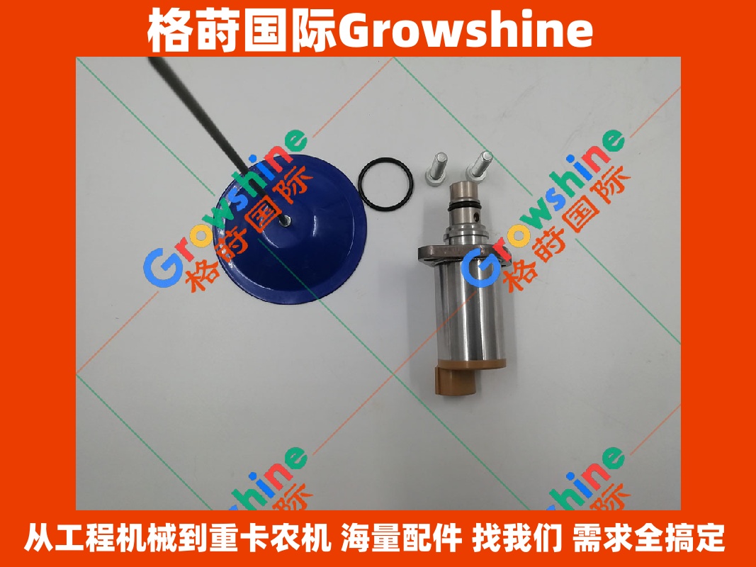 Growshine供应神钢SK260-8挖掘机日野J05E柴油泵SCV阀进口原装配件