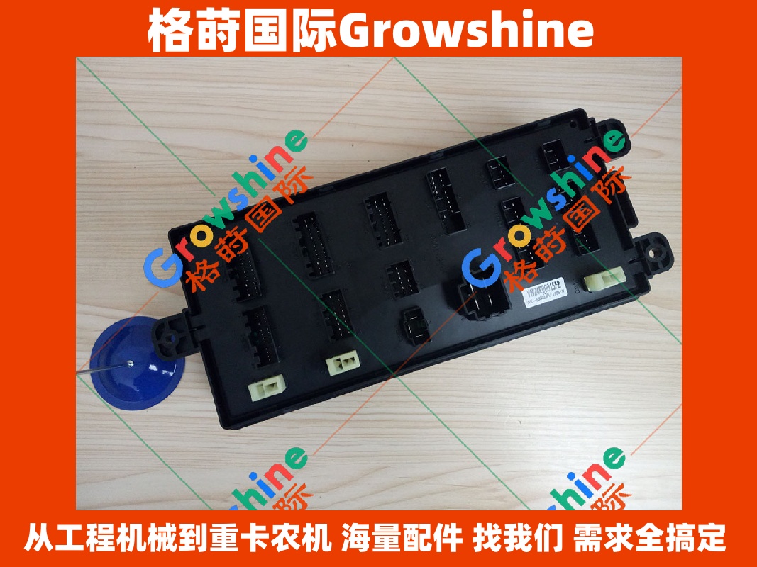 Growshine 神钢配件 保险盒总成 YN24E00016F2 适用 SK210-8 SK200-8 SK260-8 SK250-8 挖掘机