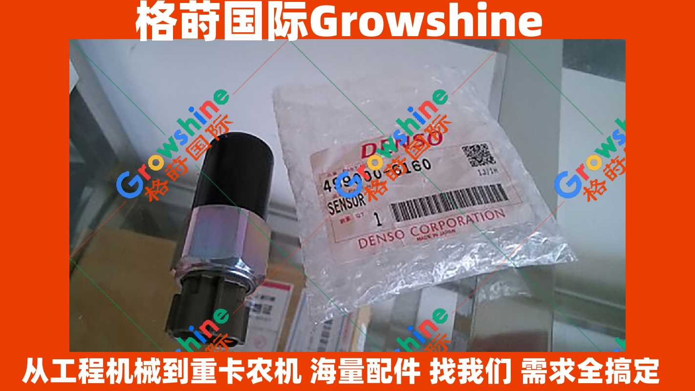 Growshine神钢挖掘机共轨传感器零件号499000-6160,4990006160适用于SK200-8,250-8,330-8,350-8机型