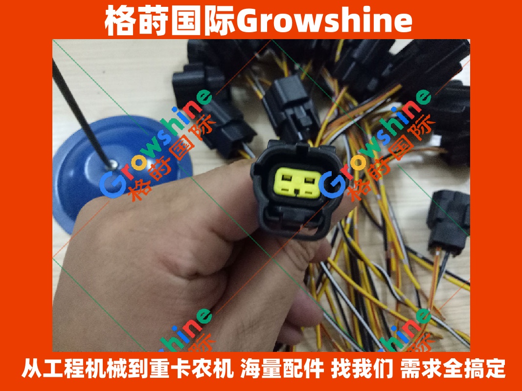 Growshine品牌 神钢KOBELCO挖掘机配件 SK200-8 SK250-8 SK350-8 液压泵电磁阀插头 零件号汇总详情