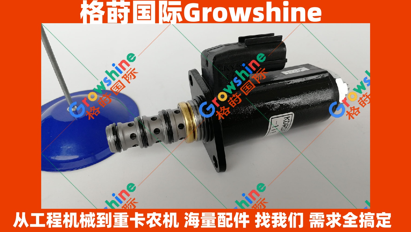Growshine 供 神钢 SK200-6E 川崎 电磁阀 组件 YN35V00018F2 / YN35V00018F2 无中划线 · KDRDE5K31 30C40-111 / KDRDE5K31 30C40111