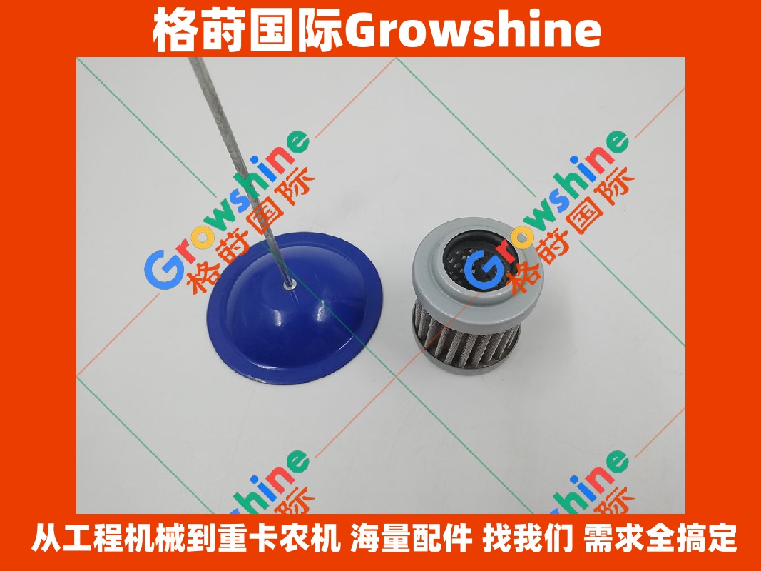 Growshine格莳国际供应神钢挖掘机SK200-6先导滤芯 | 零件号：SK200-6，SK2006
