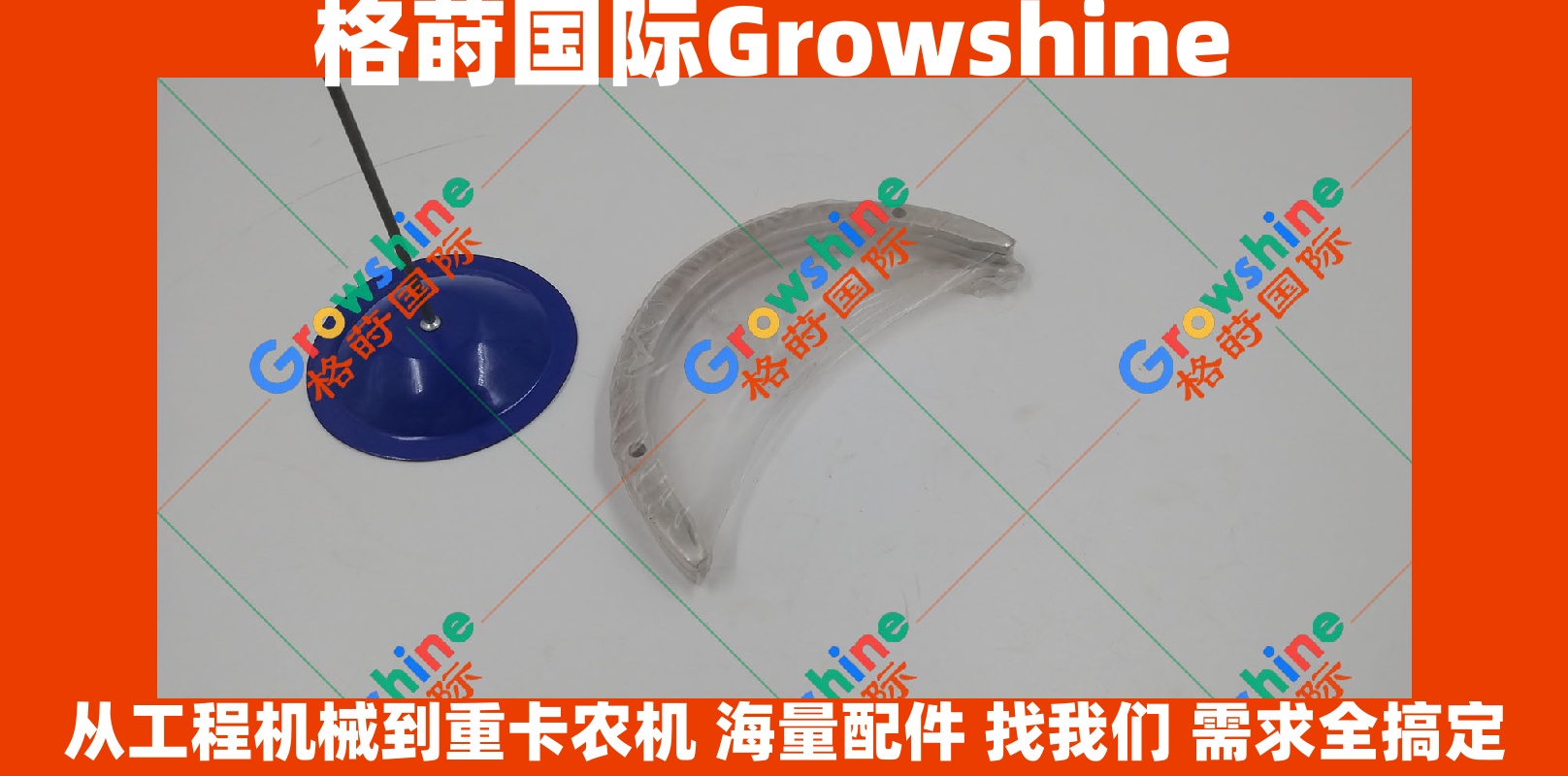 Growshine品牌：KOMATSU小松PC400-7挖掘机6D125发动机止推瓦零件号6150-21-8050 6150218050