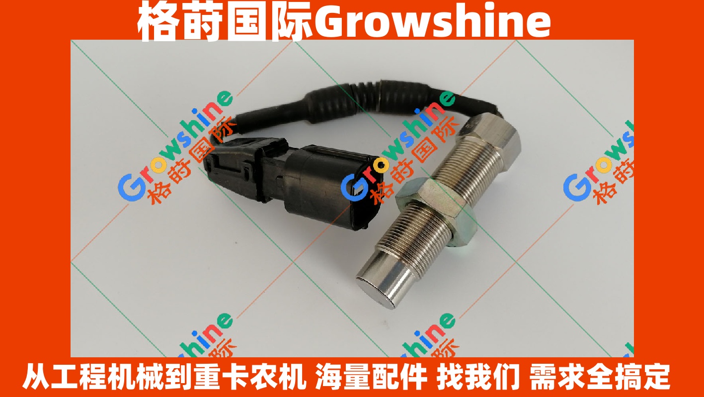 Growshine 供应神钢 SK200-8 SK260-8 SK350-8 转速传感器 VH894101290A