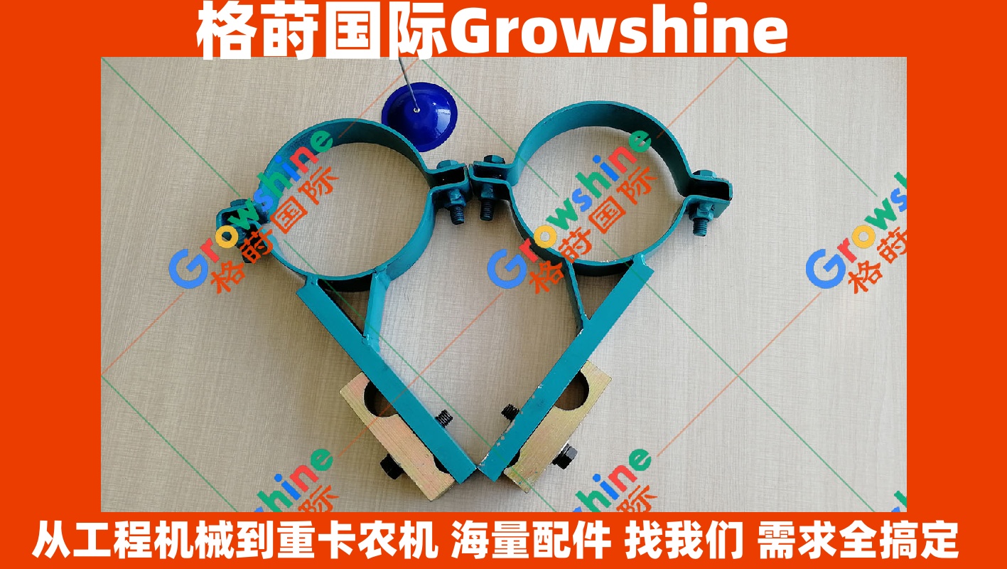 Growshine 神钢SK200-6E大臂油管夹子 3G-2720 · 3G2720