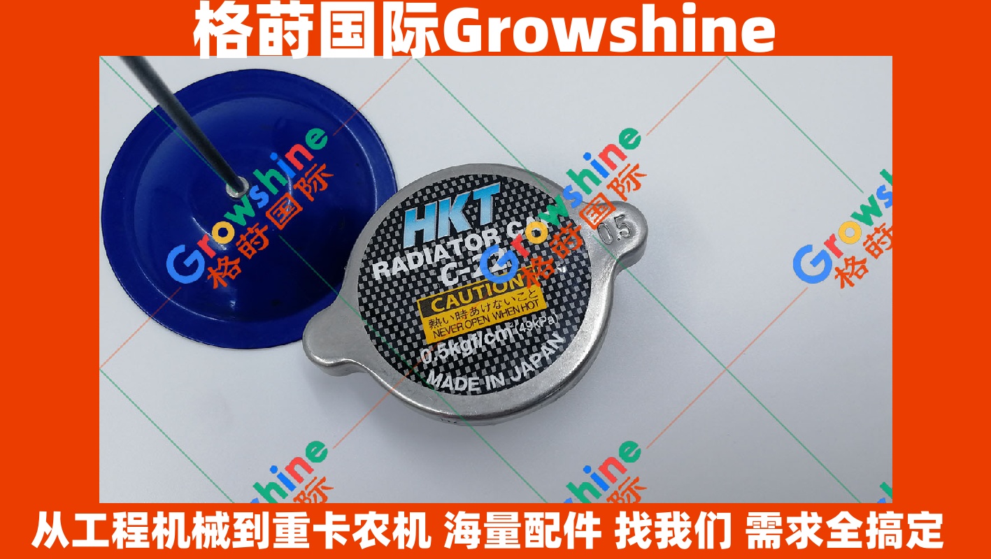 Growshine国际供应原厂神钢SK330-8/SK350-8挖掘机水箱盖YN05P00010S006/YN05P00010S006