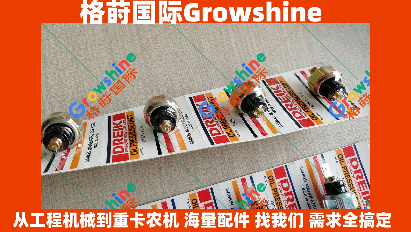 Growshine 神钢 SK200-5 挖掘机 6D34 机油压力传感器 日本进口