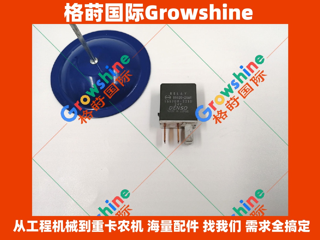 Growshine品牌神钢挖掘机配件：日野HINO 24V继电器 85920-2660, 859202660, 156700-2310, 1567002310