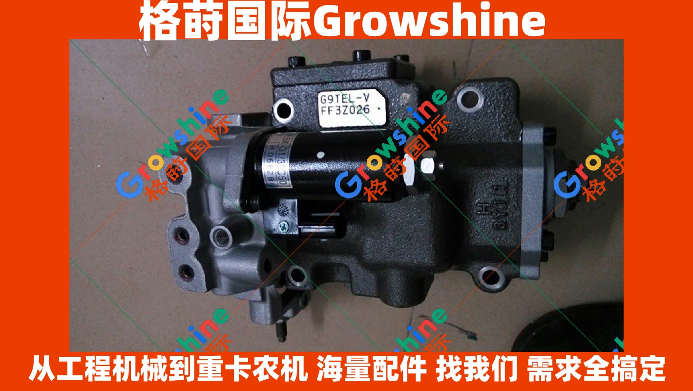 Growshine国际供应神钢挖掘机SK250-6E液压泵提升器G9TEL-V / G9TELV