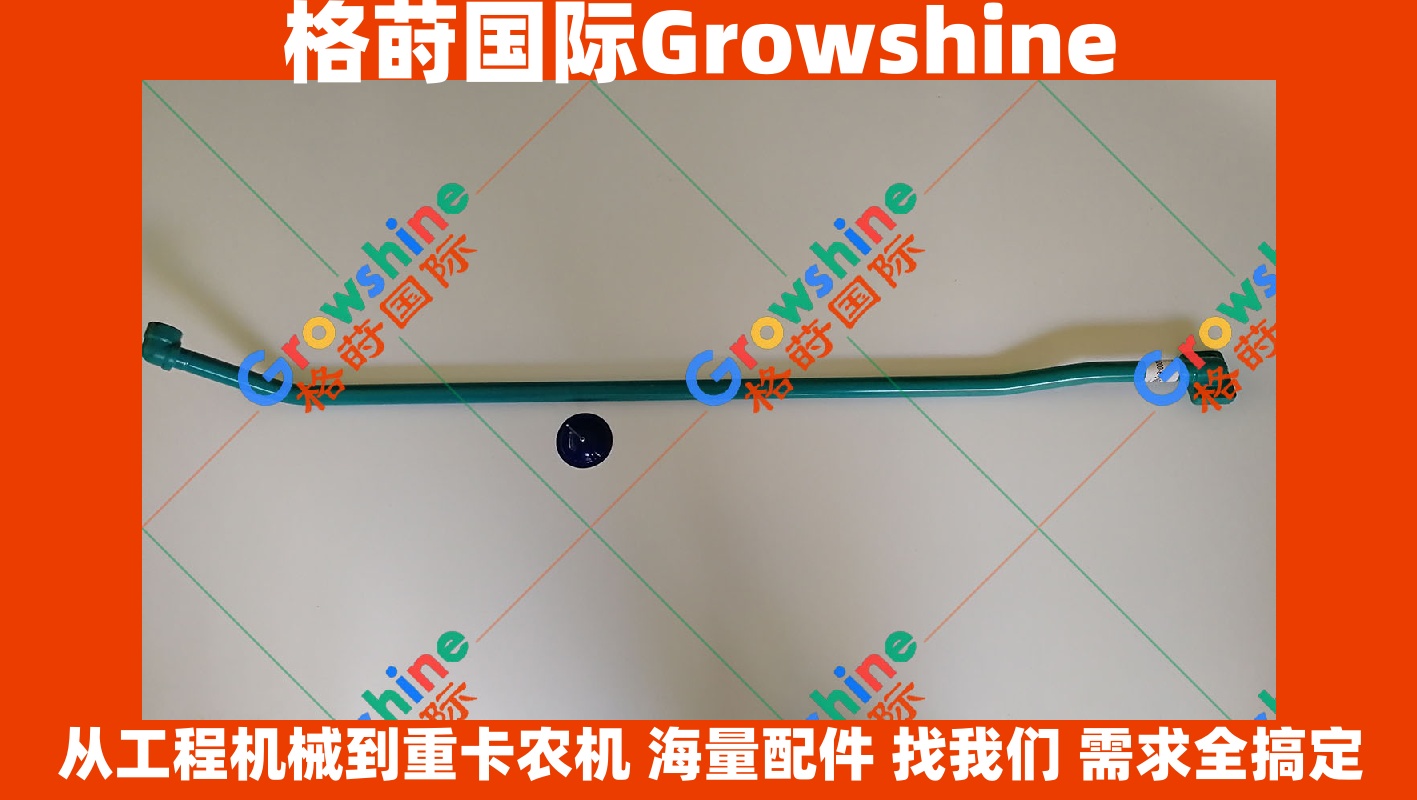 Growshine 神钢挖掘机配件 SK200-6E, SK2006E 斗臂油缸上铁管