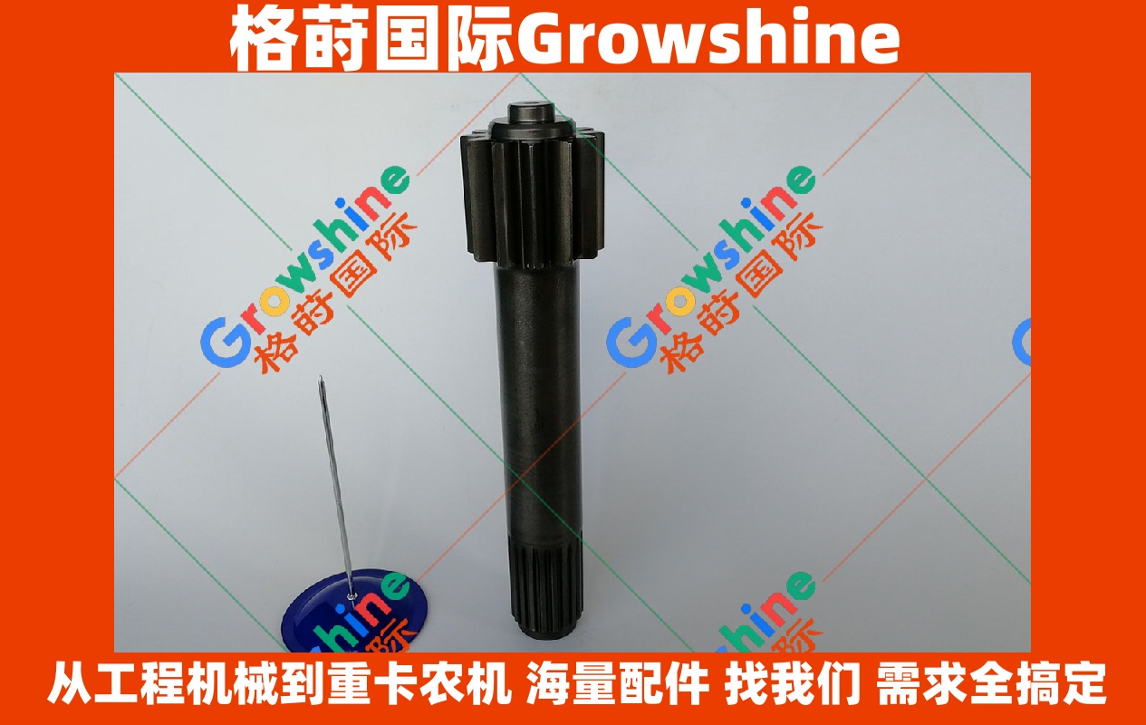 Growshine神钢挖掘机SK235SR一级太阳齿12 20长度251配件 - 专业工程机械配件供应商