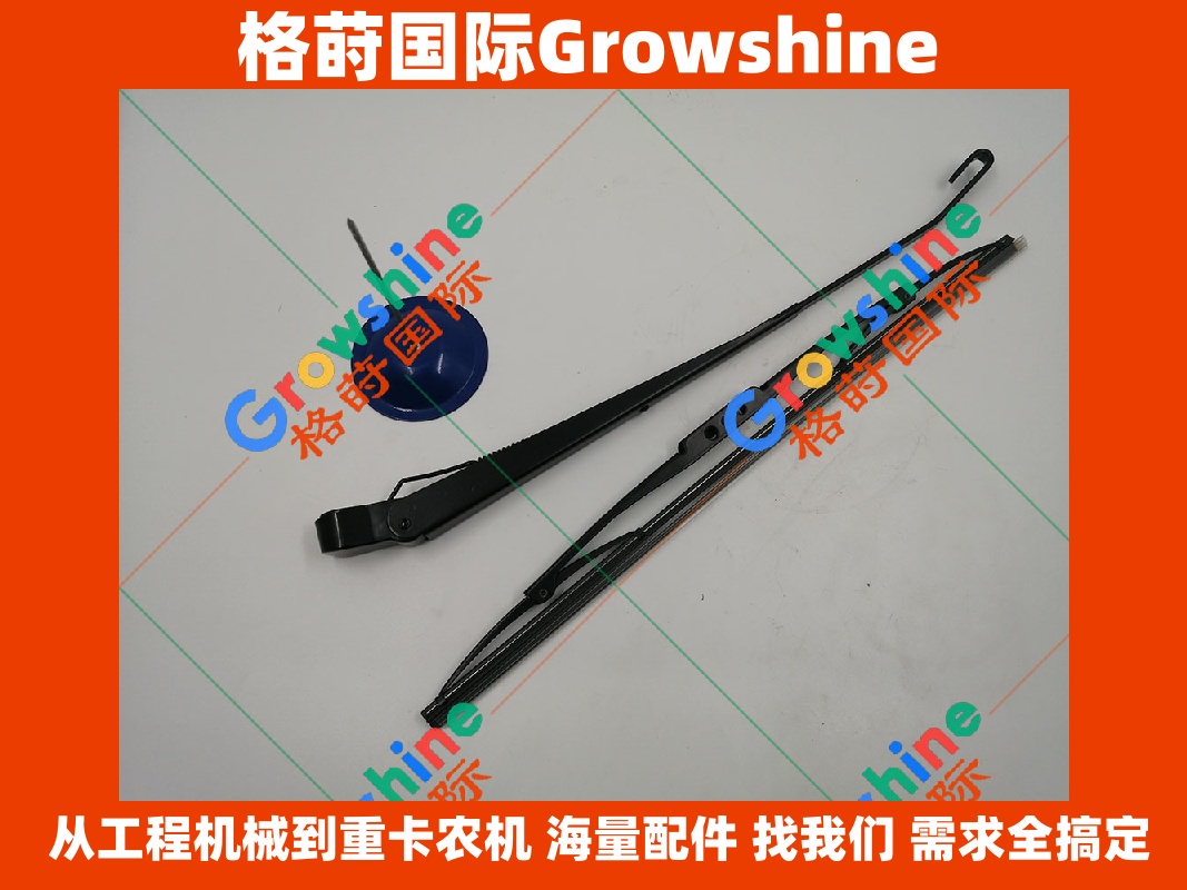 Growshine 神钢挖掘机配件 SK200-3 雨刮臂 雨刮片