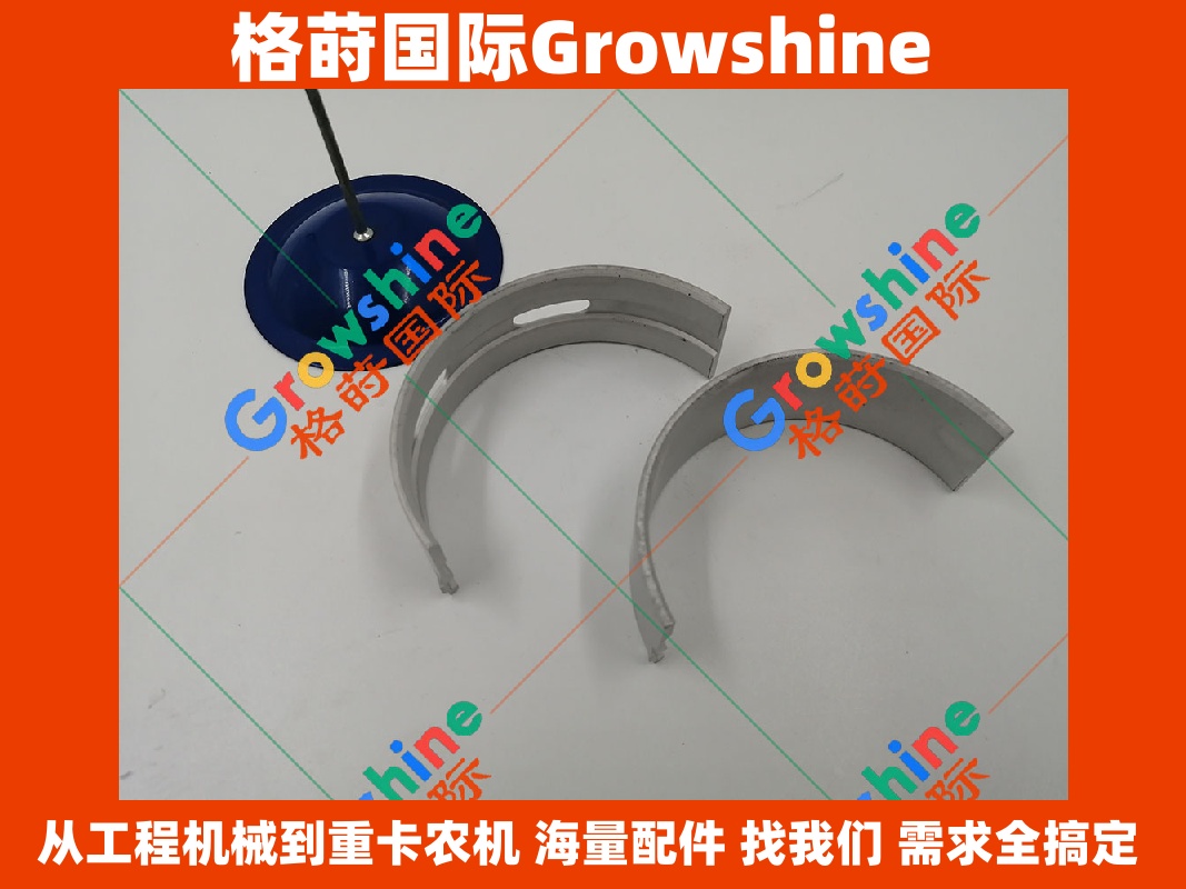 Growshine神钢SK260-8 J05E曲轴瓦VH110111380A/VH110111380A原厂品质配件