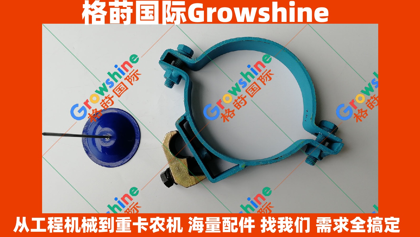 Growshine神钢SK200-6E挖掘机斗臂油缸铁管卡箍抱箍配件 | 零件号SK200-6E, SK2006E