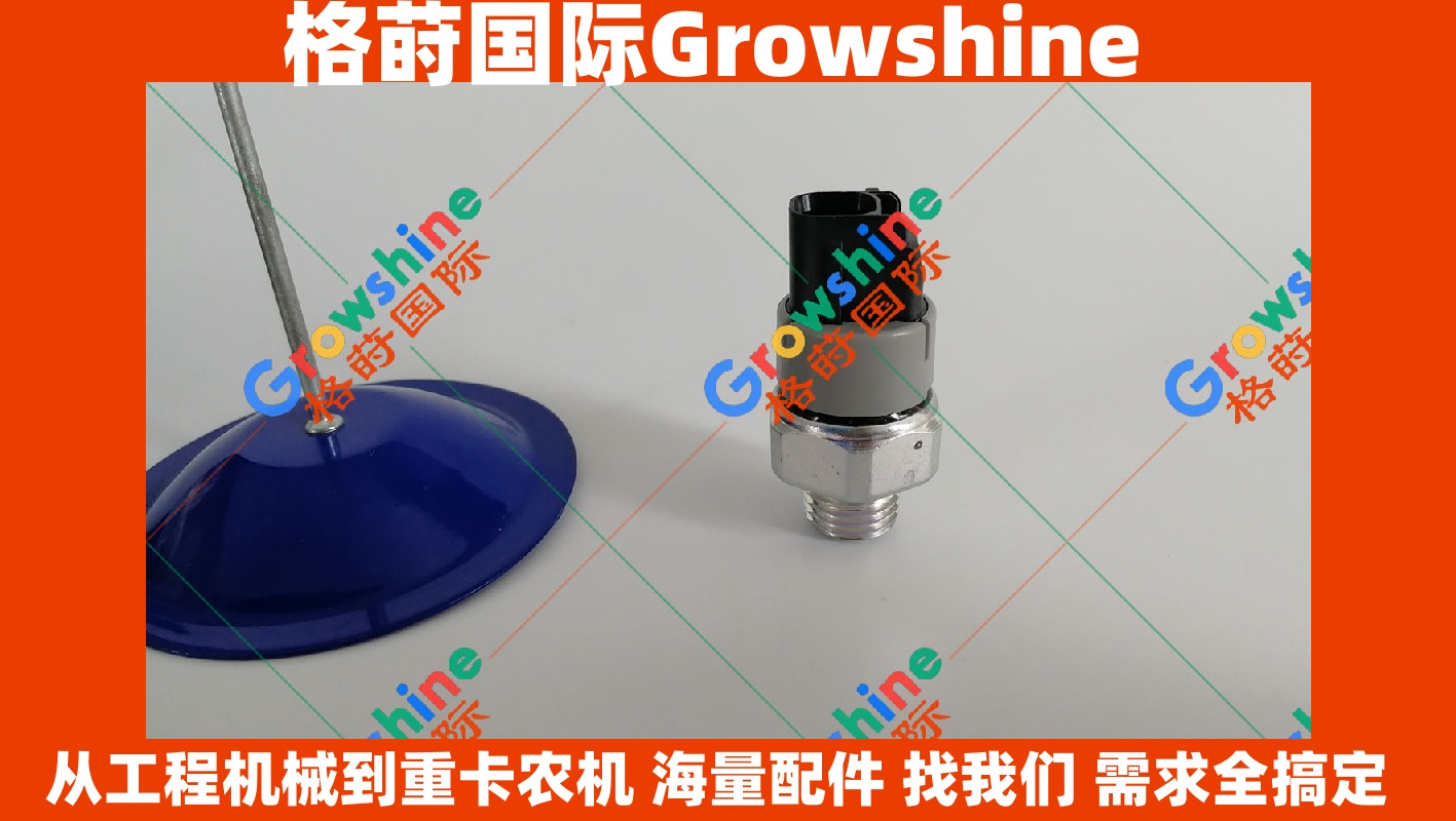 Growshine 神钢SK200-8 SK350-8机油压力传感器VH83530E0220