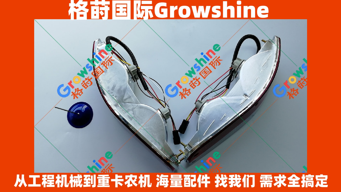 Growshine神钢挖掘机SK200-8 SK2008 210-8 2108 250-8 2508尾灯配重灯产品主题