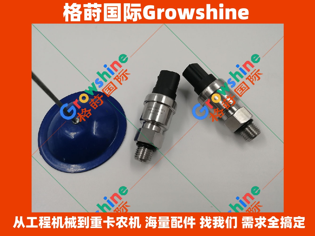Growshine 神钢挖掘机配件 SK200-8 低压传感器 LC52S00019P1 LC52S00019P1